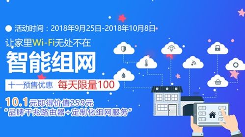 智慧家庭新體驗 中國電信智能組網僅需10.1元，融合人工智能雙創服務平臺