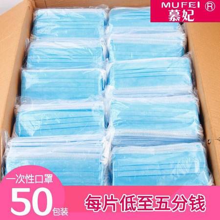 一次性口罩50只裝——透氣舒適，男女通用的防霾選擇