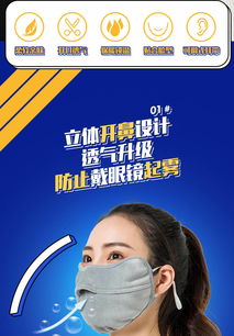 秋冬保暖新風尚 立體開口護眼角口罩，防風防紫外線，透氣不起霧