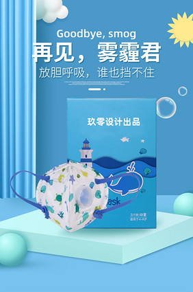 日用防塵模板在線制作設計_家居用品_簡約小清新家居日用防塵蓋布詳情頁-90設計在線編輯器