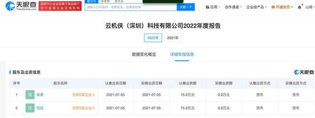 315曝光 云承未來疑云，百萬資本下的信息安全軟件開發