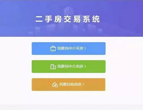 深圳房屋交易“全程網(wǎng)辦”，房產(chǎn)中介何去何從？