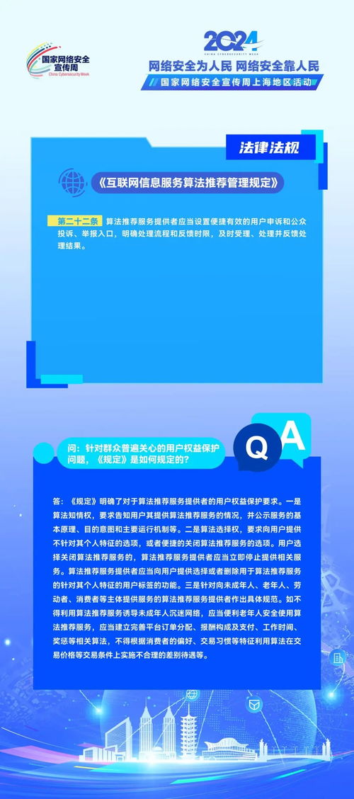 國家網(wǎng)絡(luò)安全宣傳周 網(wǎng)信工作十個(gè)堅(jiān)持及法規(guī)解讀