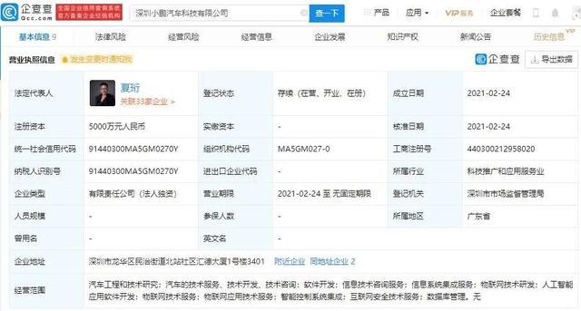 一周汽車電訊回顧 特斯拉與寶馬動(dòng)態(tài)及ADAS領(lǐng)域資本風(fēng)潮